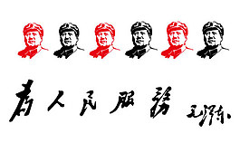 毛主席頭像剪影矢量素材