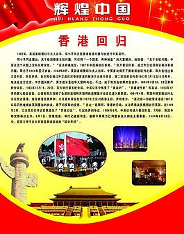 辉煌中国图片