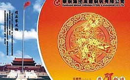 2012年新年賀卡圖片