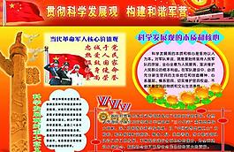 黨建宣傳圖片