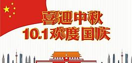 國(guó)慶節(jié)素材圖片