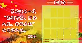 消防 監(jiān)督臺圖片