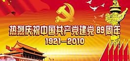 建黨節(jié)圖片