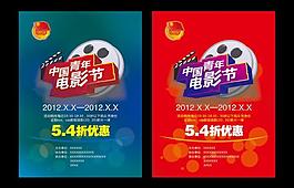 電影節圖片