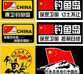 愛國車貼圖片