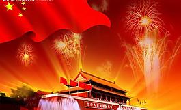 國慶節(jié)素材圖片