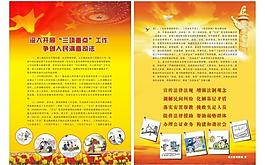 法制宣傳單頁(yè)圖片