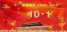 國慶圖片