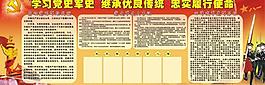 學(xué)習(xí)黨事務(wù)圖片