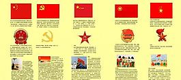 五旗五徽（素材有些模糊）圖片