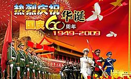 國慶和閱兵海報圖片