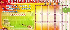 實踐科學發(fā)展觀圖片