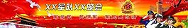 會(huì)議背景圖片
