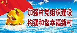 黨建海報圖片