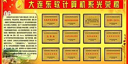 光榮榜圖片