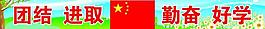 八字一旗圖片