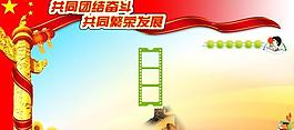 科學(xué)發(fā)展觀圖片