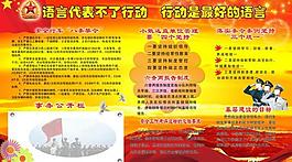 八一建軍 國慶圖片