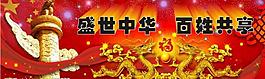 中華圖片