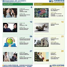 課程表廣告內(nèi)頁圖片