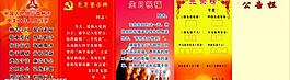 宣傳欄設(shè)計(jì)圖片