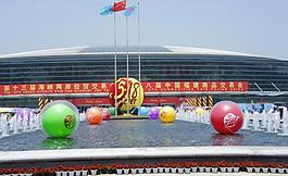 福州海交會展館外景圖片