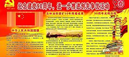 國慶 90周年圖片