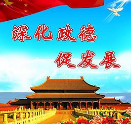 促發(fā)展圖片
