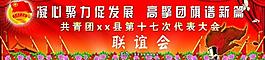 開幕式圖片