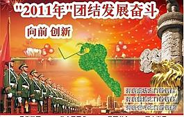 建黨節(jié)海報(bào)圖片