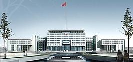 政府机关建筑图片