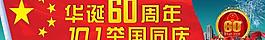 國慶圖片