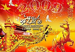 2009牛年祝福圖片