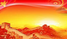 黨建圖片