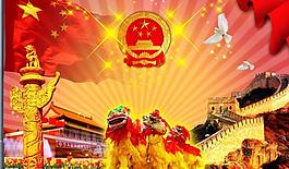 國慶圖片