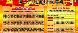 學(xué)校宣傳欄圖片