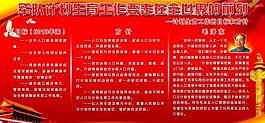計(jì)劃生育圖片