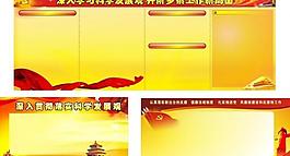 黨展板圖片