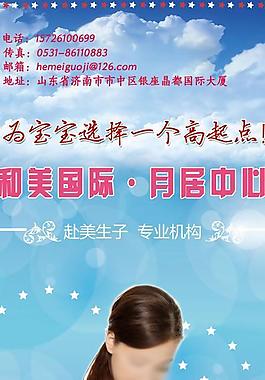和美國際海報圖片