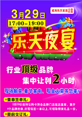 商場夜宴展架