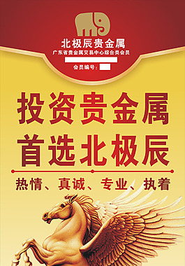 金融公司易拉寶