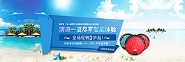 促銷海報(bào)