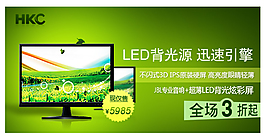 淘寶電器彩頻電視海報(bào)圖