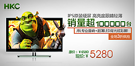 淘寶原裝硬屏電視海報圖