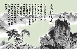 水墨畫