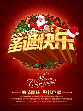 圣誕快樂