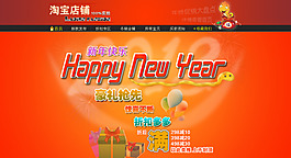 淘寶店普