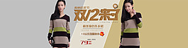 雙十二女士羊絨衫促銷(xiāo)海報(bào)