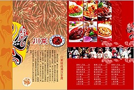 餐飲廣告