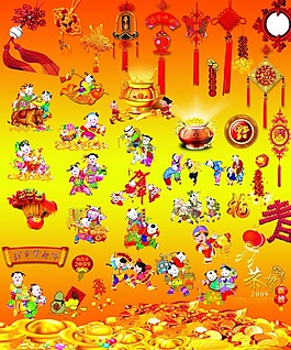 新年賀歲喜慶元素